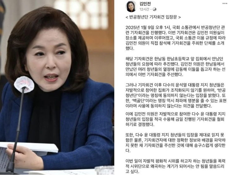 백골단 뜻 반공청년단 <b>김정현</b> 김민전 관계 정리