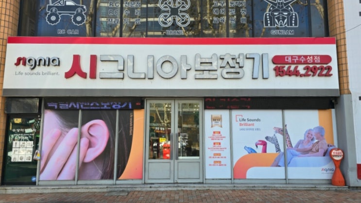  시그니아 독일보청기 대구 수성점 귓속오픈형 실크 C&G IX