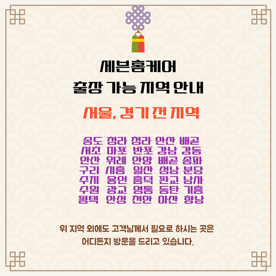 걸레받이몰딩 깨짐 보수 원상복구
