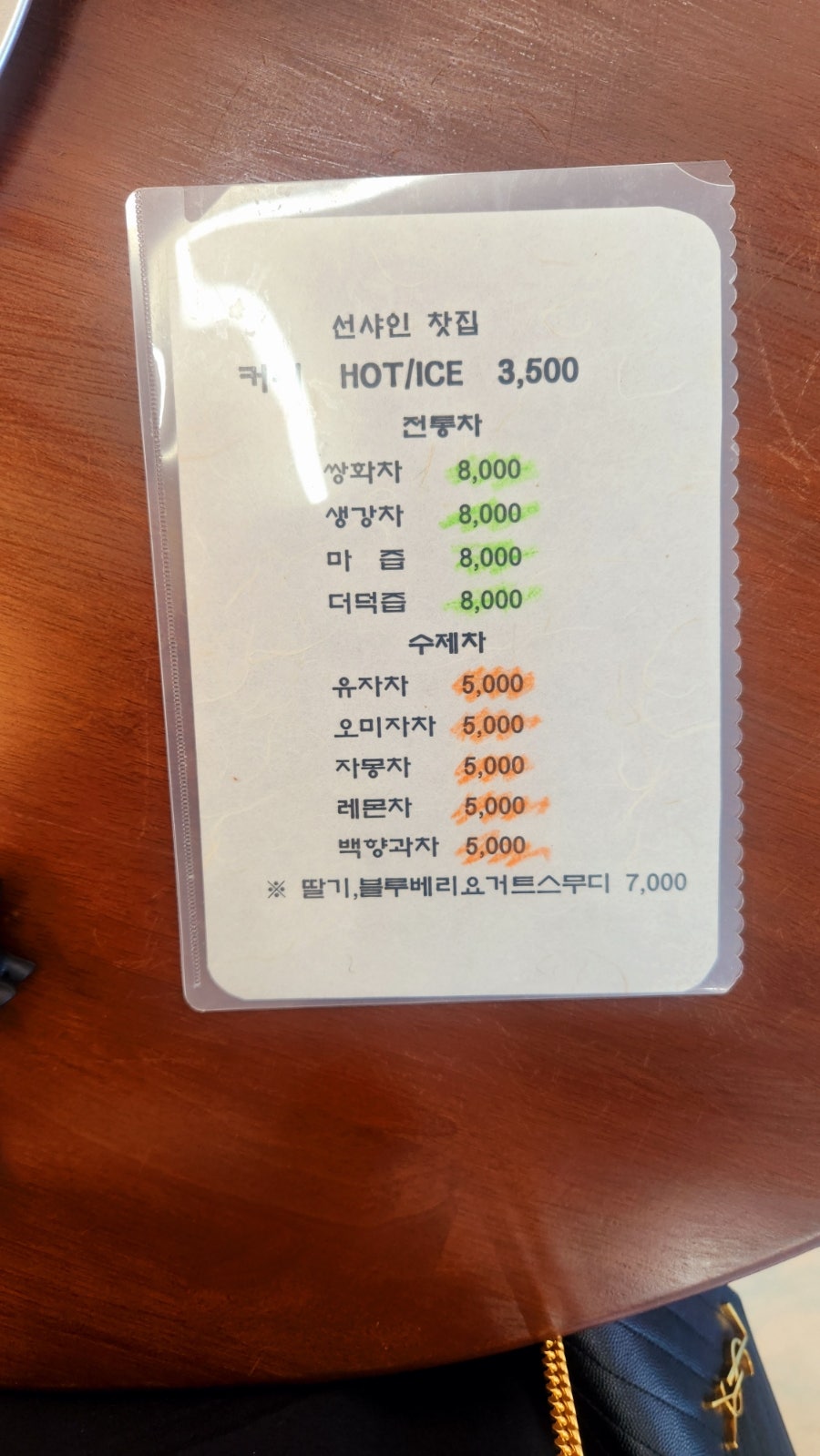 선샤인 찻집 사진 6