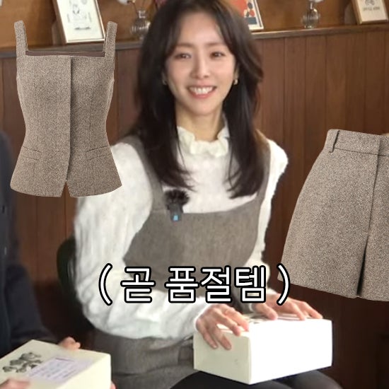 핑계고 한지민 옷 패션. 벌써 품절 대란 하객룩