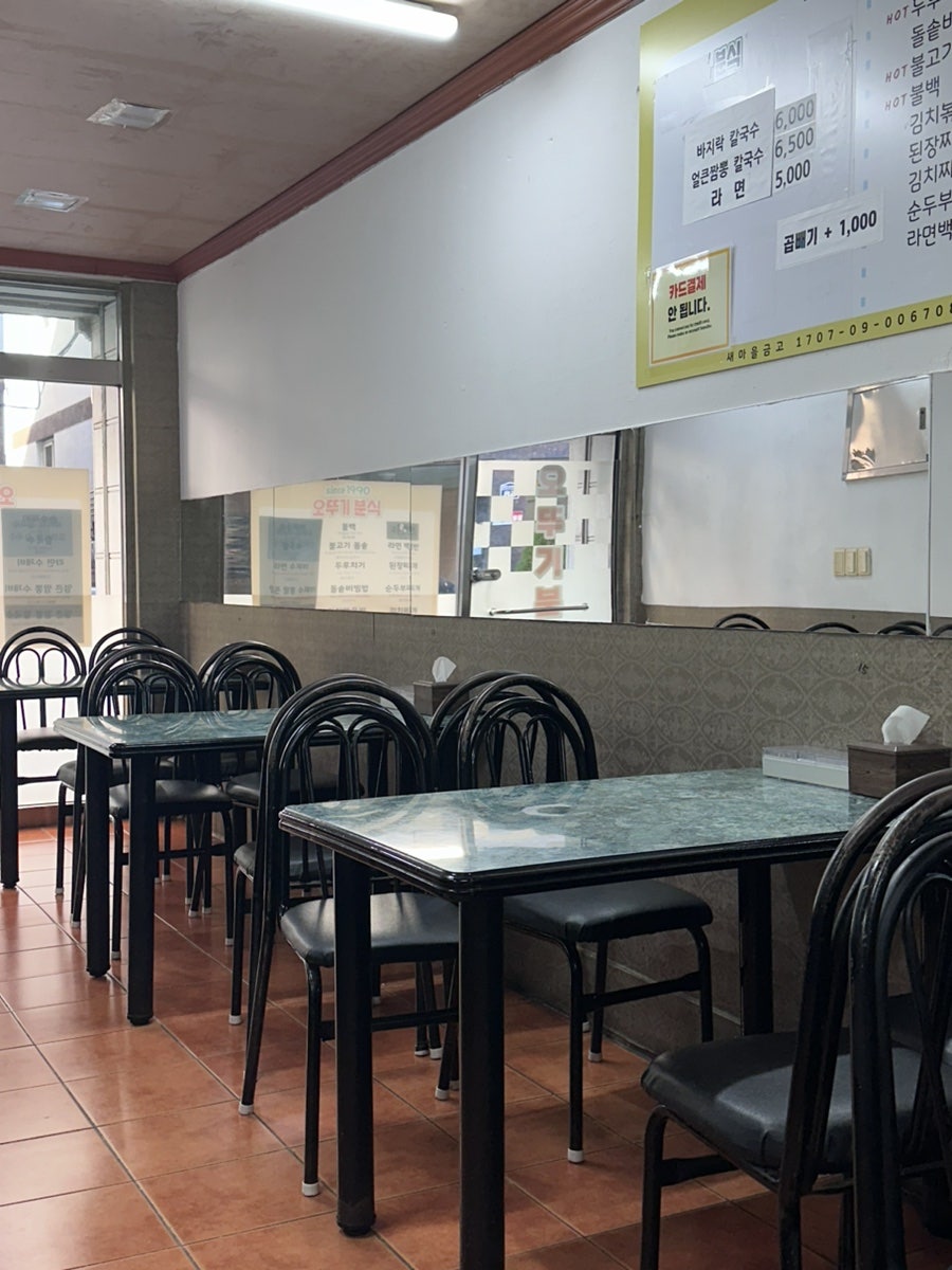 오뚜기분식 사진 5
