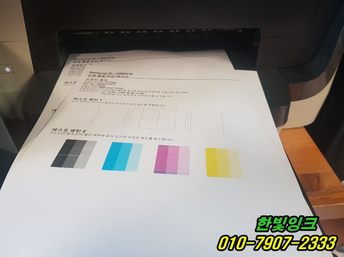인천 계양구 선주지동 프린터수리 삼성 SL-J3560 잉크호수 에어유입 카트리지 잉크고갈 출장 점검 작업 인천 계양구 선주지동 프린터수리 삼성 SL-J3560 잉크호수 에어유입 카트리지 잉크고갈 출장 점검 작업