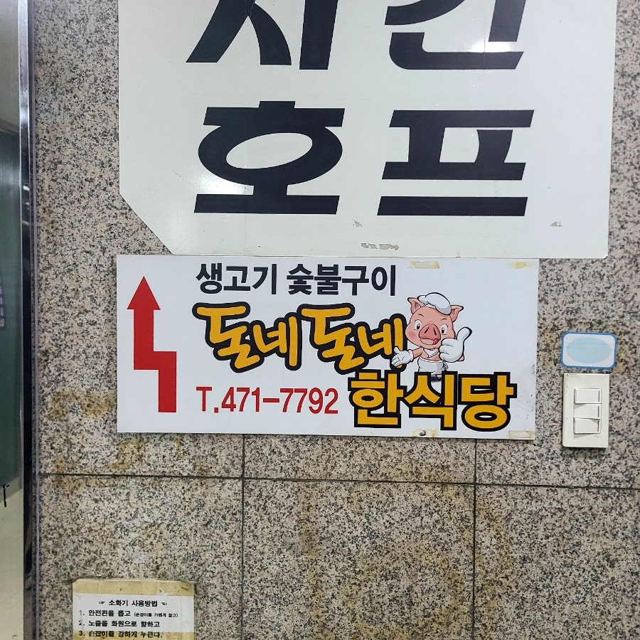 돈네돈네 사진 3