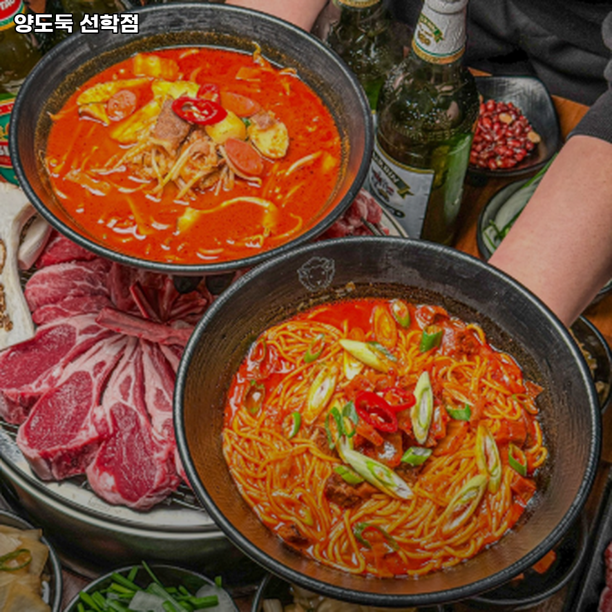 양도둑 선학점 사진 5