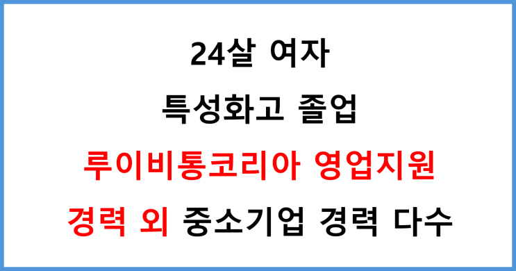 이력서와 자기소개서, 어디서부터 시작해야 할까?