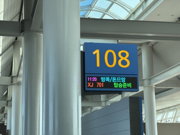  연말 태국 여행기_1