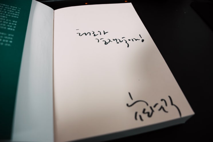  "태도가 경쟁력이다" 최인아 책방 대표의 "내가 가진 것을 세상이 원하게 하라"