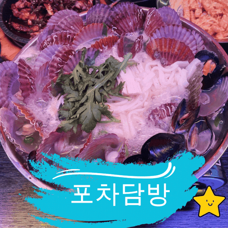 "광안리 포차담방" 광안대교 뷰 핫플 술집...담에 또 방문 "광안리 포차담방" 광안대교 뷰 핫플 술집...담에 또 방문