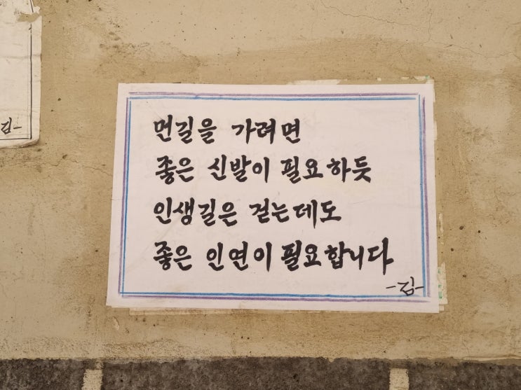  좋은 인연에 감사하는 마음을 새기는 하루