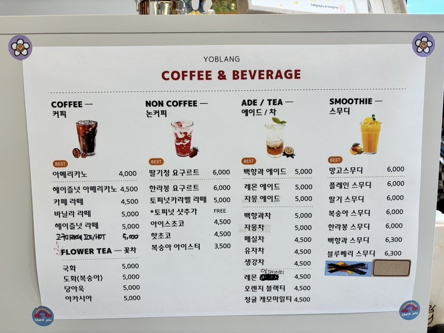 요블랑 사진 6