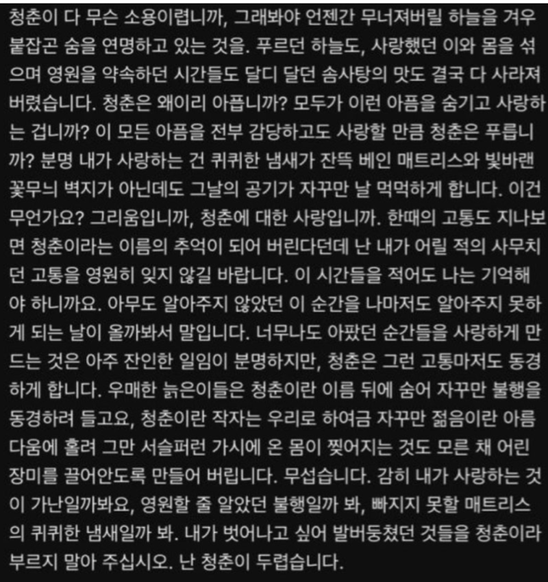 Han So-hee's Blog Resumes Communication with Fans After Breakup with Ryu Jun-yeol, Previews Project Y (Working Title) with Jeon Jong-seo