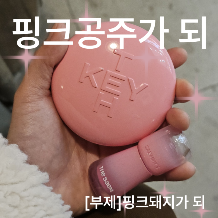  [240112] 기대를 갖게되는 일요일
