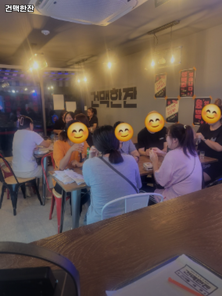 건맥한잔 사진 1