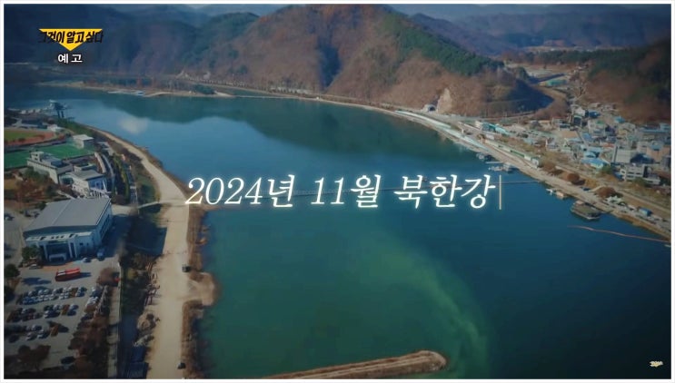  그것이알고싶다 1425회 양광준 북한강 토막살인 화천군 육군사관학교 카이스트 신상공개 강원경찰청 엘리트장교 중령 군무원 춘천교도소 사체유기 사건