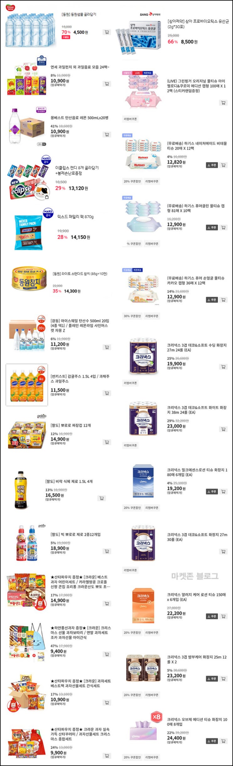 오늘플러스 첫구매 500원딜 이벤트등(적립금 7,000원)전원 오늘플러스 첫구매 500원딜 이벤트등(적립금 7,000원)전원