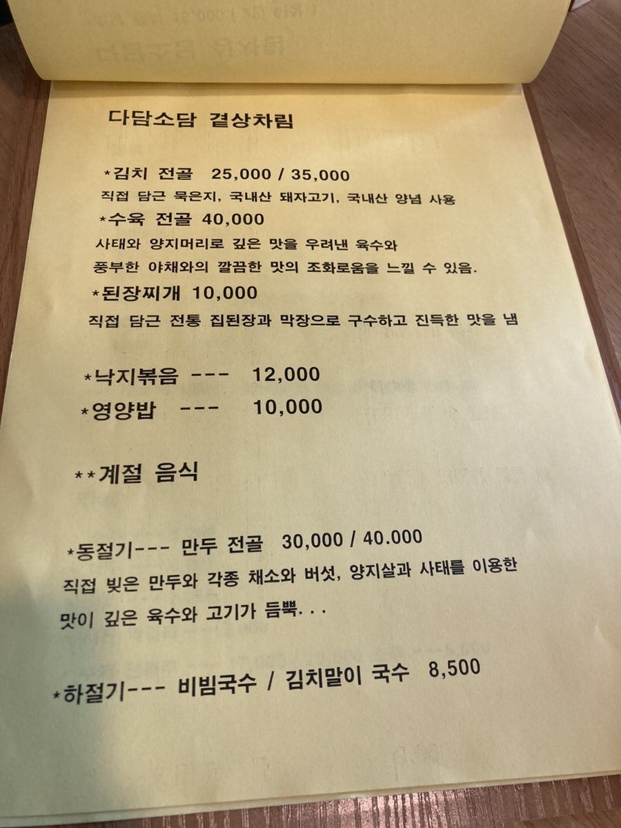 다담소담 사진 6