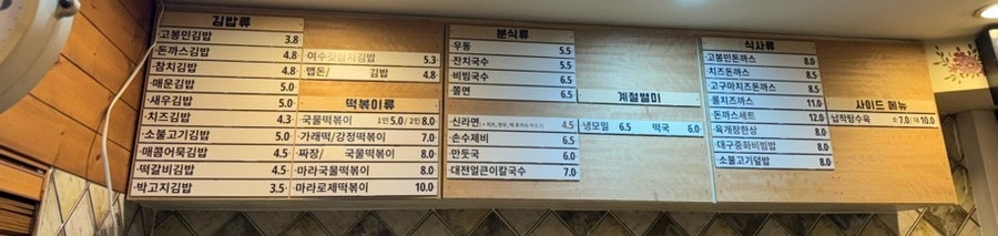 고봉민김밥인 부산마리나점 사진 4