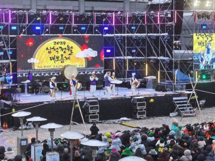  삼척 정월대보름제 기본정보 놀거리 관광지 볼거리