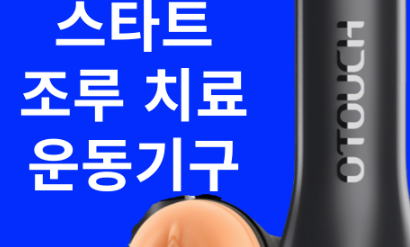  피크스탑 운동기구 구매 사이트