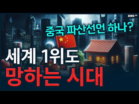 '공무원 집에 쌀이 떨어졌어?' 부동산이 망하면서 벌어지는 일. '공무원 집에 쌀이 떨어졌어?' 부동산이 망하면서 벌어지는 일.