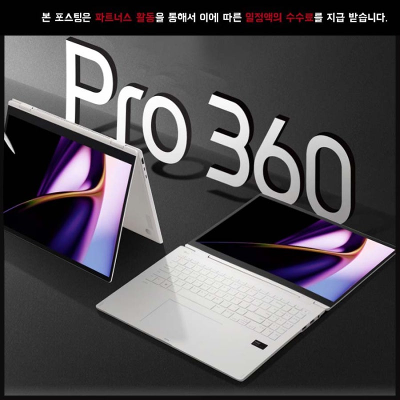 엘지 lg 그램 프로 360 가벼운 고사양 노트북