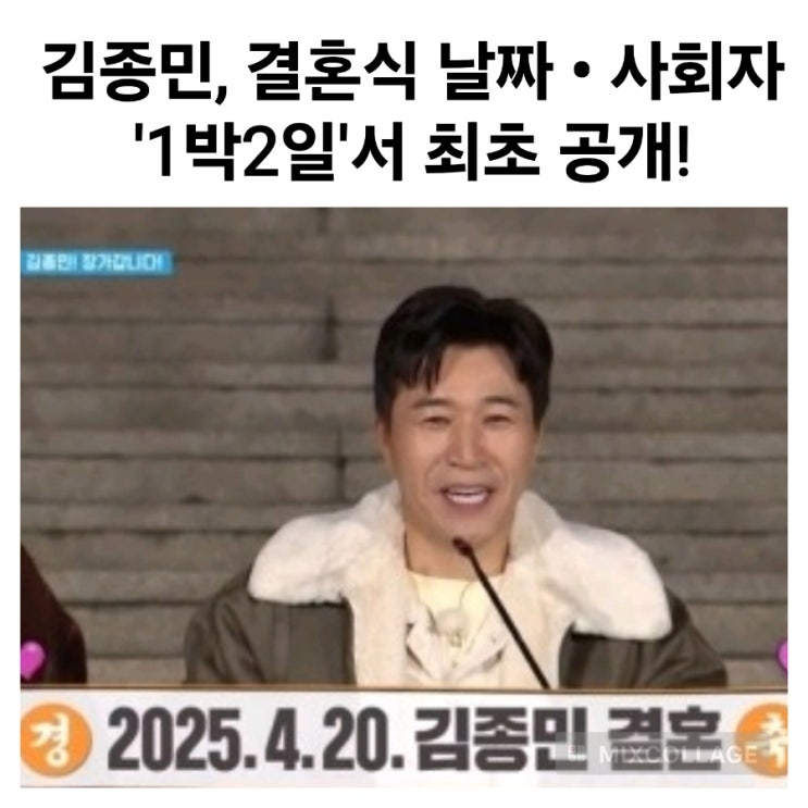 4월 20일 오후 6시, 사회자 <b>유재석 조세호</b> 문세윤 (257회 리뷰)