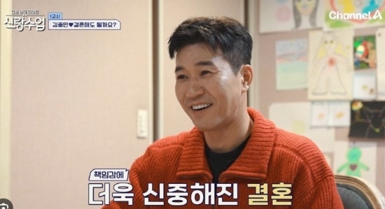 <b>김종민</b>, 결혼 발표! 유재석과 조세호가 사회 맡아!(신부 프로필... 