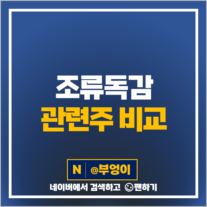 조류독감 관련주 씨젠 진원생명과학 주가 대성미생물 더테크놀로지 주식 조류독감 관련주 씨젠 진원생명과학 주가 대성미생물 더테크놀로지 주식