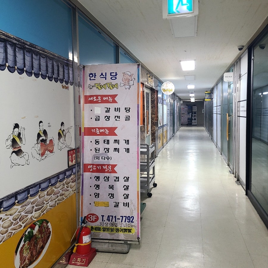 돈네돈네 사진 4