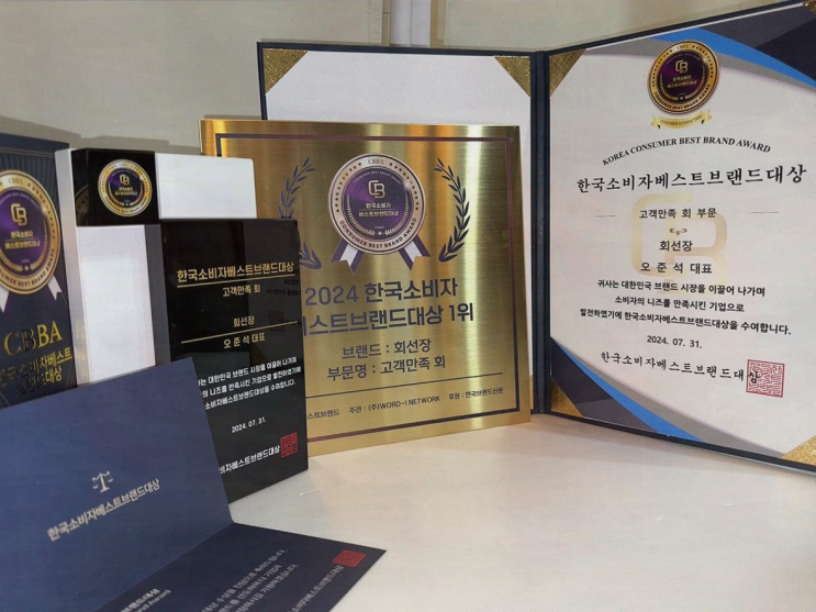  회선장, 매운탕으로 따뜻한 주말을 보내다