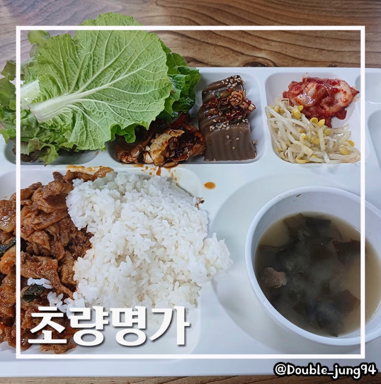  부산역 근처 직장인 가성비 점심 한식 뷔페 초량명가 _ 내돈내산