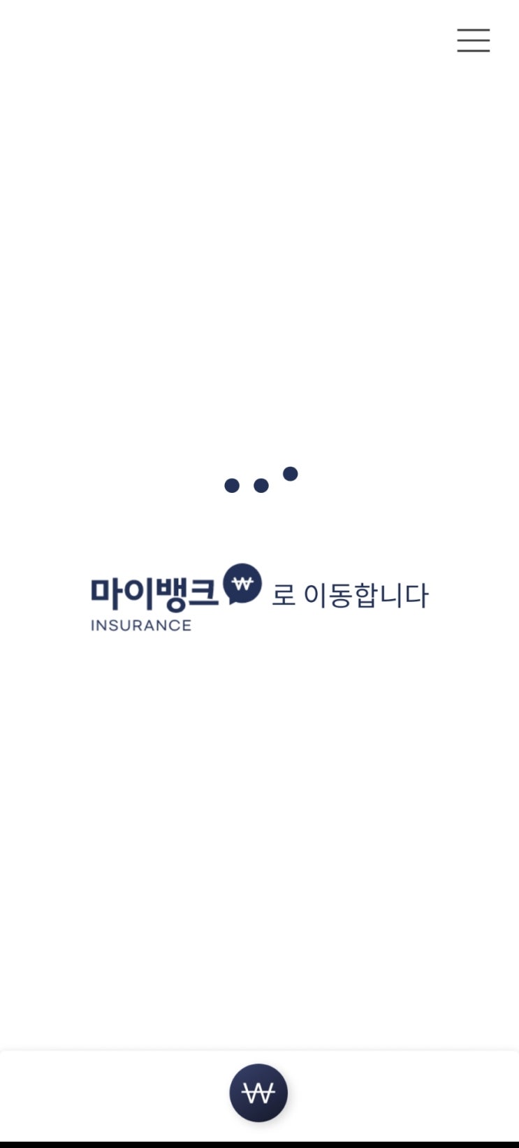  마이 뱅크 여행자 보험 10% 할인쿠폰 사용 외국인 여행자 보험 가입 안내