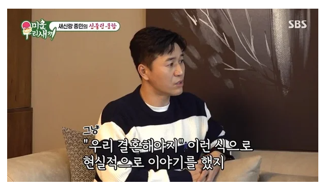 '4월 결혼' <b>김종민</b> "예비신부 히융과 통장 합쳤다"…프러포즈... 
