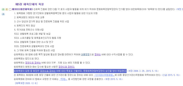 오늘 법원이 또 다시 <b>이기흥</b> 후보는 '<b>자격</b>이 없는 후보'임을... 