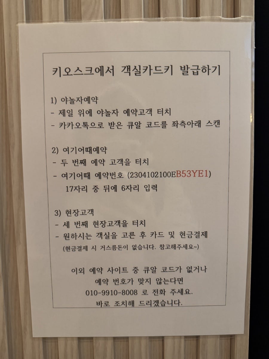호텔봄의강 사진 4