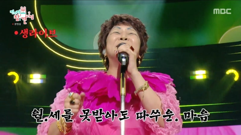 (전참시) 랄랄노래 '진짜배기' 이명화 랄랄은 누구?(ft. 랄랄 나무위키)