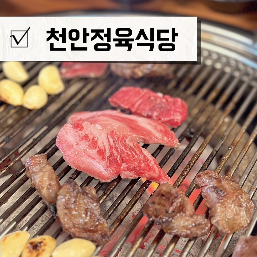 회정한우 사진 1