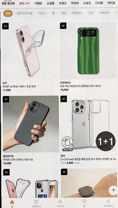  [남자 쇼핑몰 소개] 합리적인 가격으로 쇼핑할 수 있는 하이버
