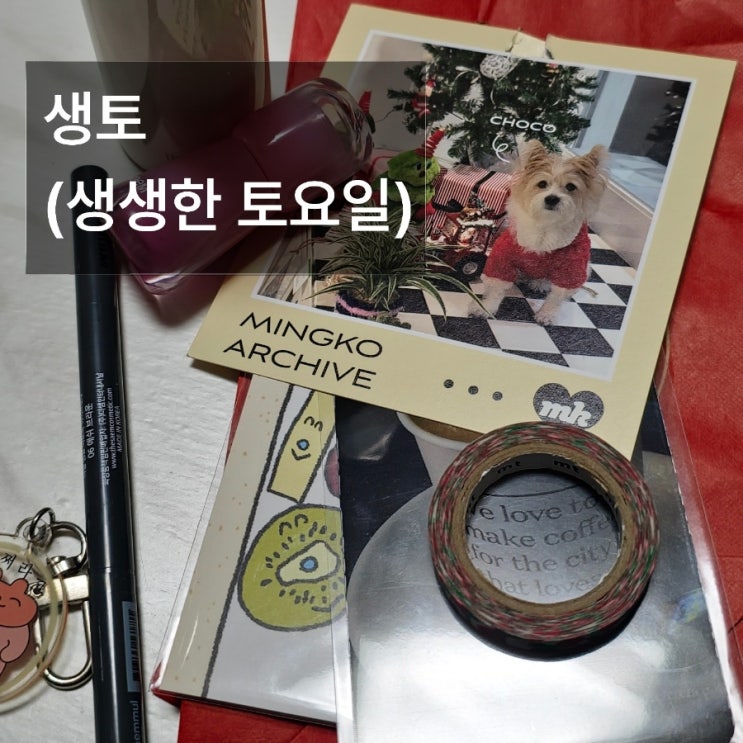  [240111] 부지런하게 그러나 무리없이