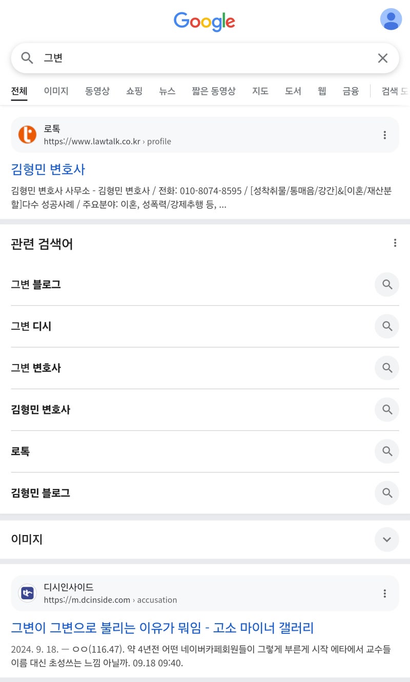 바이럴게이와 그변, 그리고 디시인사이드 갤러리 : 네이버 블로그