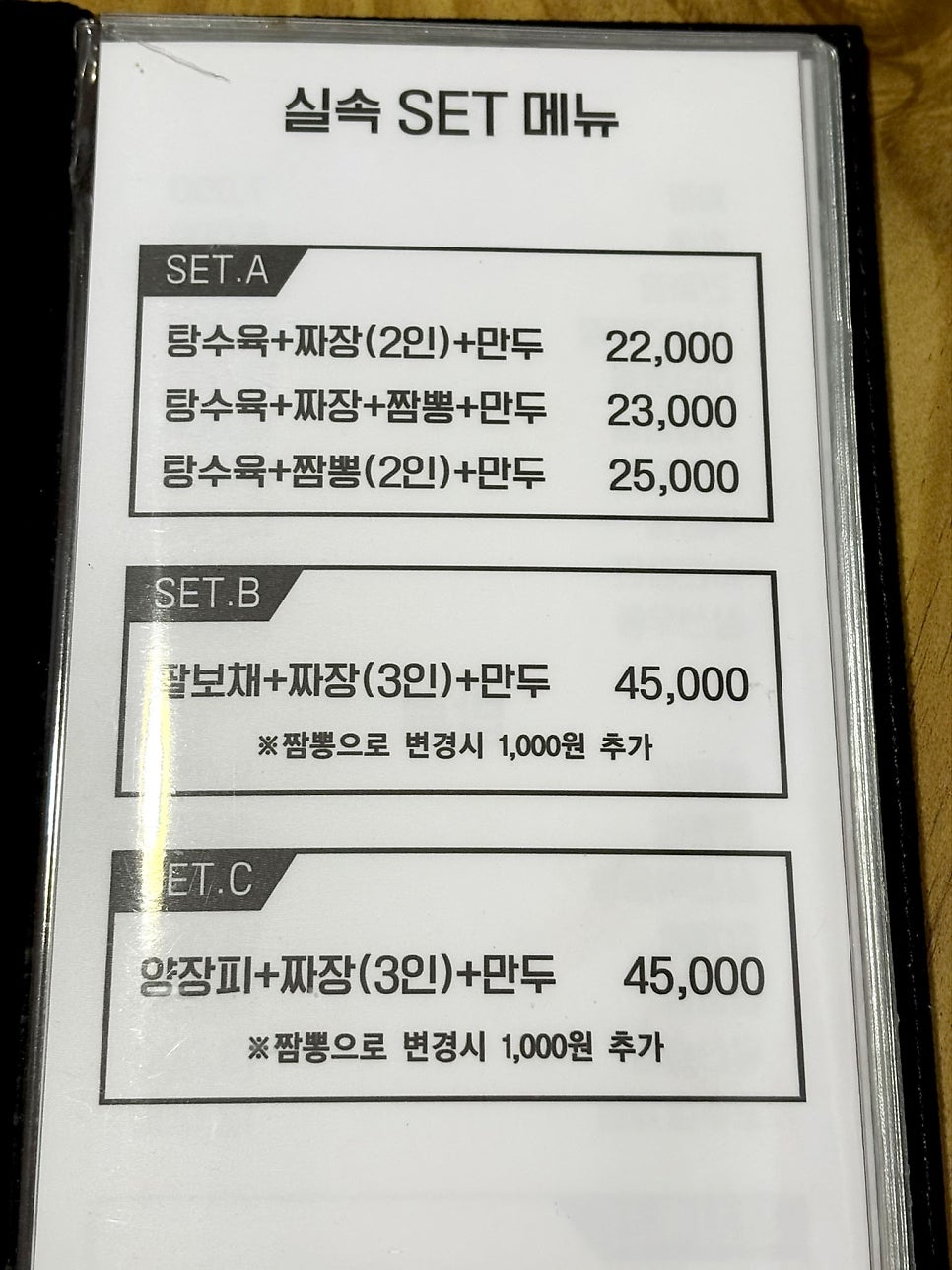 하오하오루 사진 3