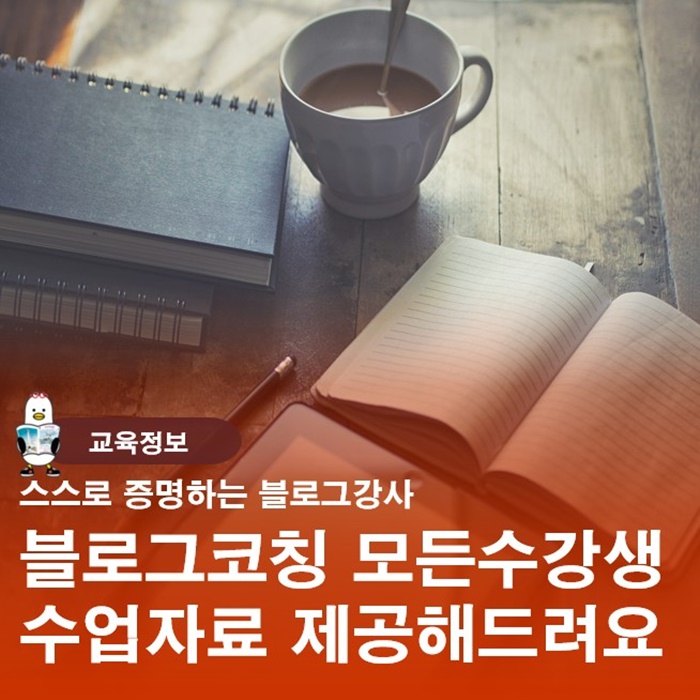  소상공인 블로그코칭 강의내용 책으로 만들어서 제공해드립니다