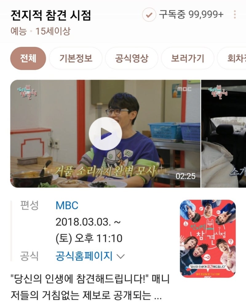 전지적참견시점 남도형 성우 랄랄 최고 스타 이명화 진짜배기 응원해