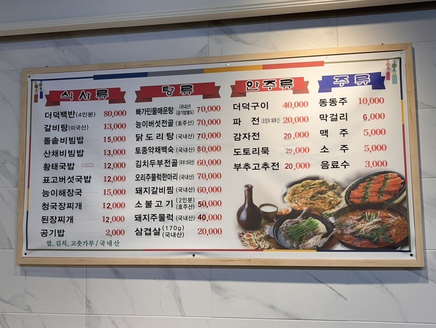 원조전주음식관 사진 6
