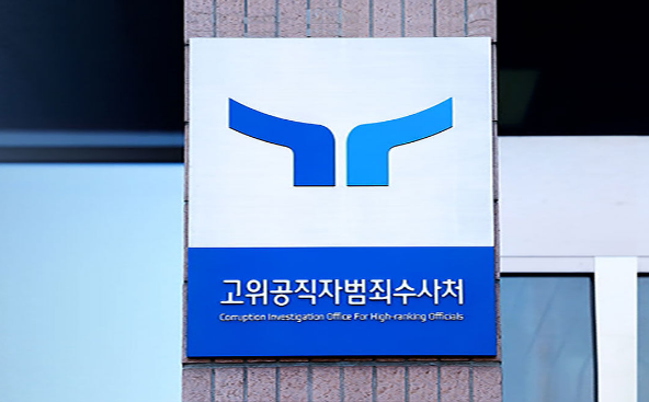 [속보] <b>공수처</b>, "피의자 尹 대통령측 변호인단, <b>선임계</b> 제출"