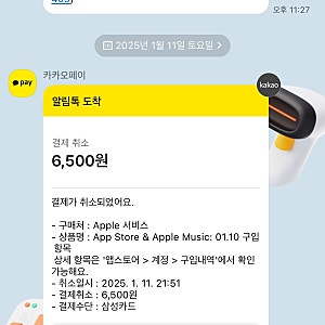 [구독] 애플티비 플러스 3개월 무료 체험 및 구독 환불 후기 (Apple TV + 6,500원)