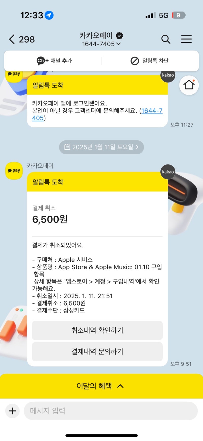 [구독] 애플티비 플러스 3개월 무료 체험 및 구독 환불 후기 (Apple TV + 6,500원)