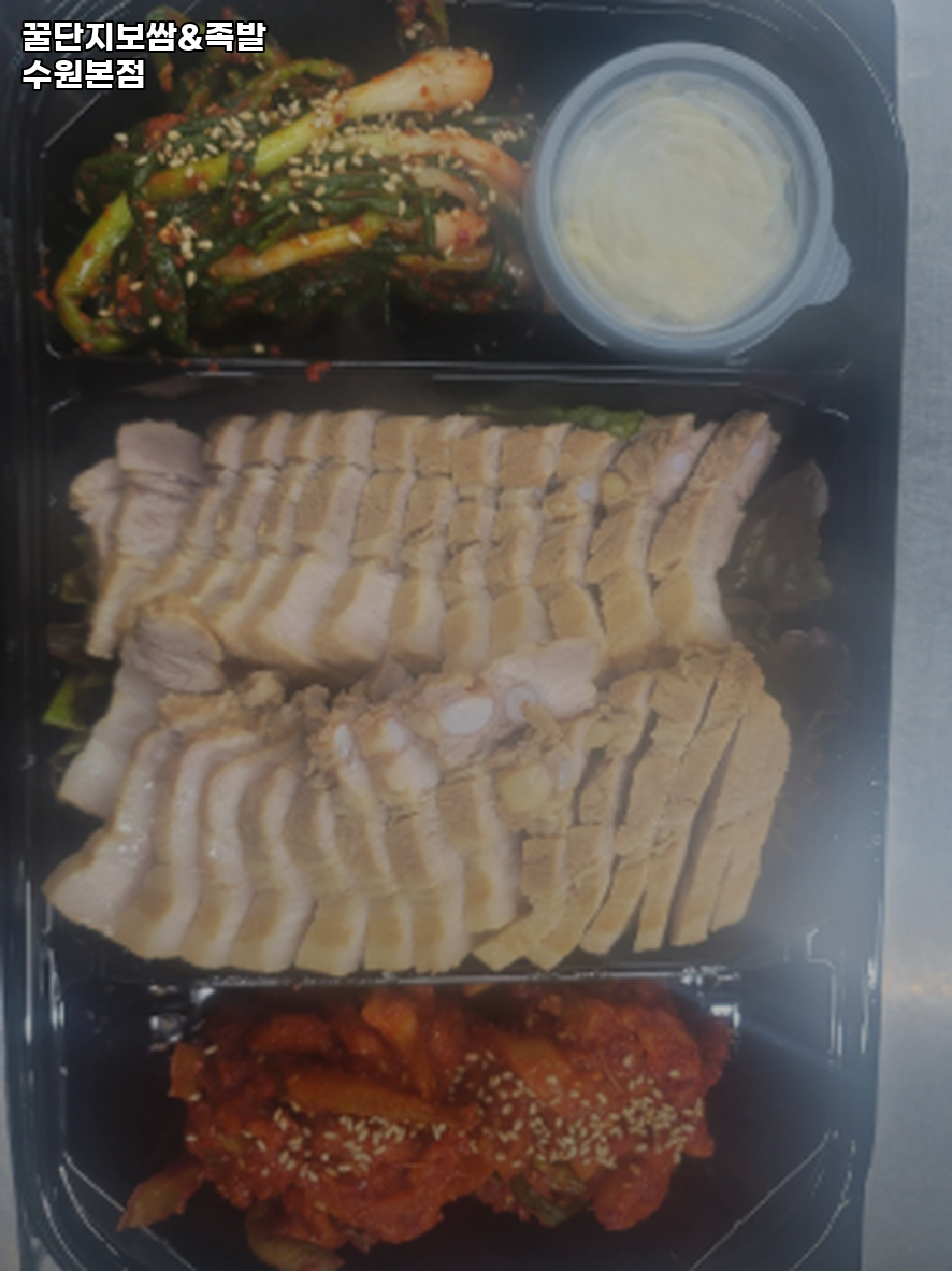 꿀단지보쌈 사진 2