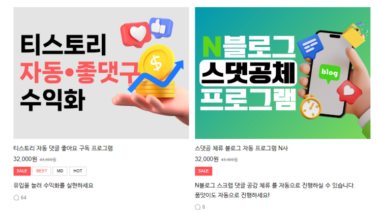  디지털 노마드를 위한 최고의 선택! 오토판다 자동화 프로그램으로 시간을 절약하고 수익을 높이세요